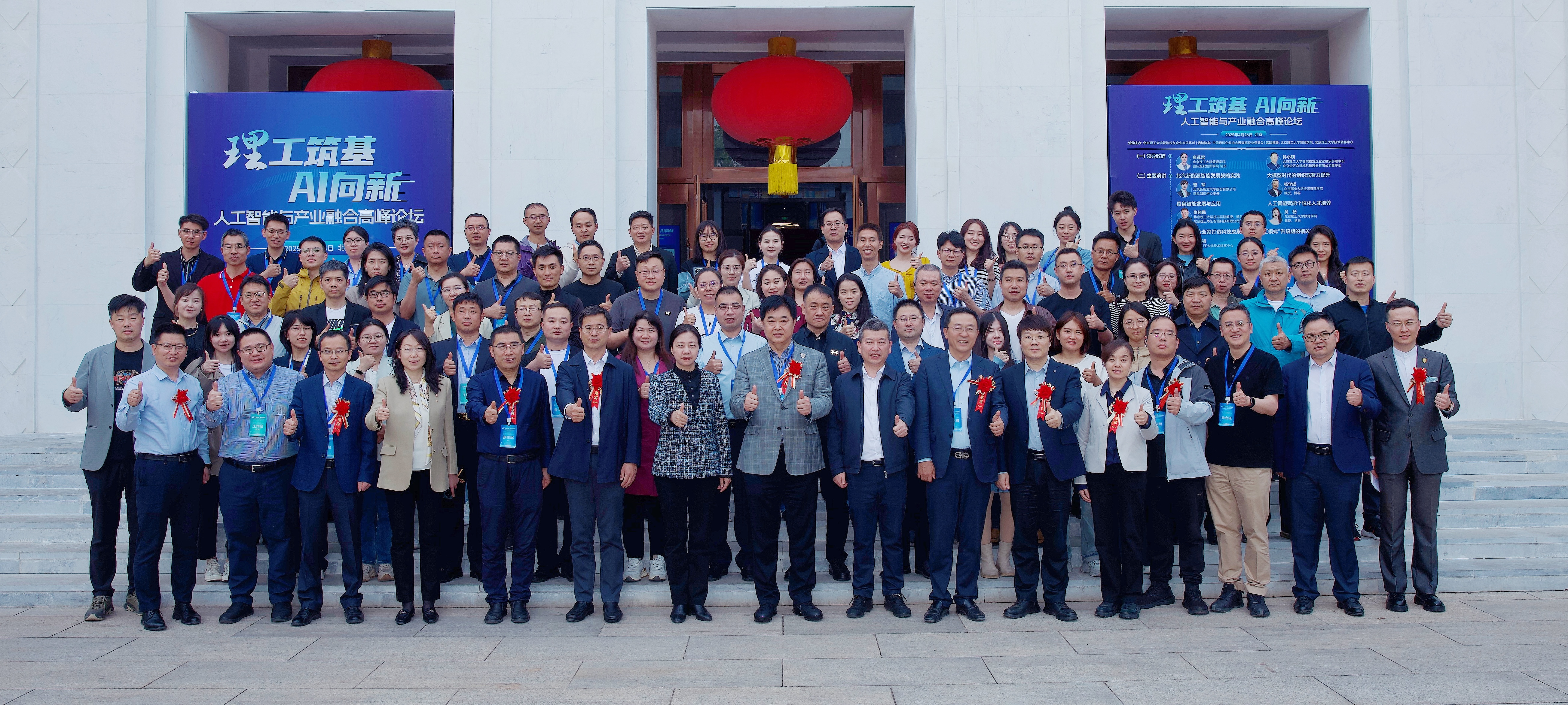 AI论坛合照.jpg