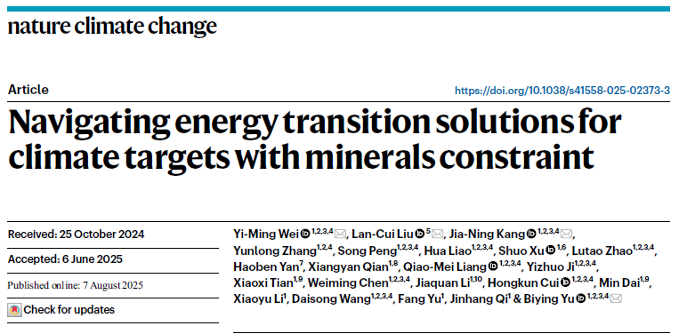 魏Nature Climate Change.png