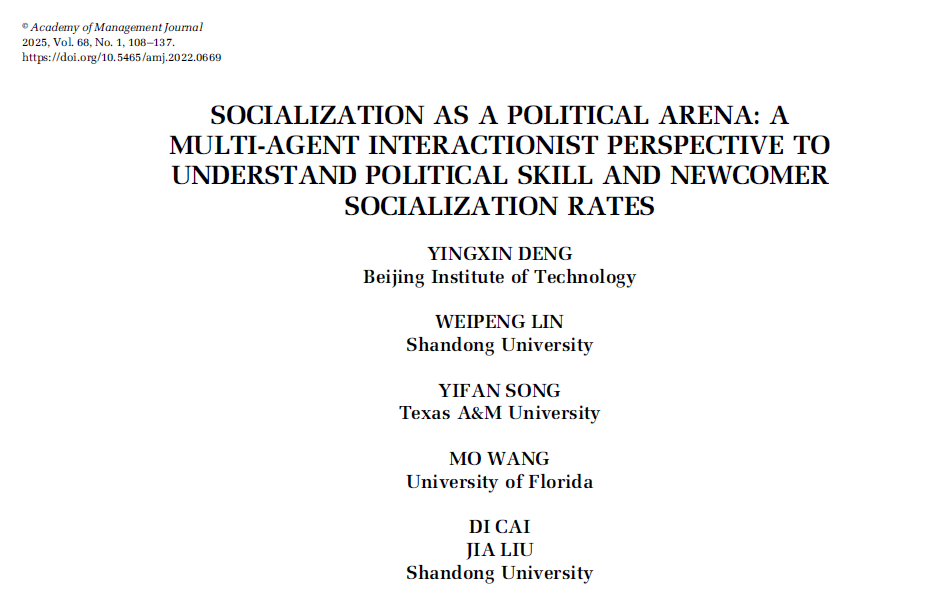 邓英欣Socialization As A Political Arena A Multi-Agent Interactionist.png